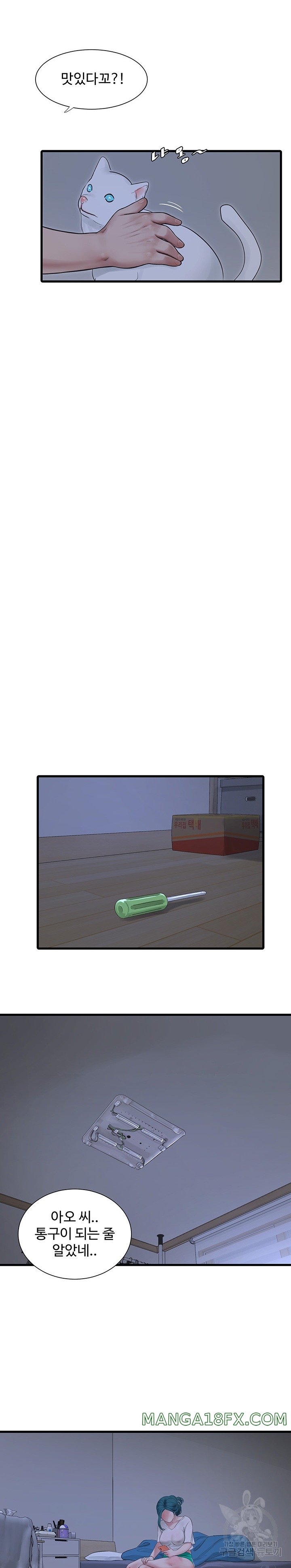 Ajummas Inspection Diary Raw - Chapter 15 Page 17