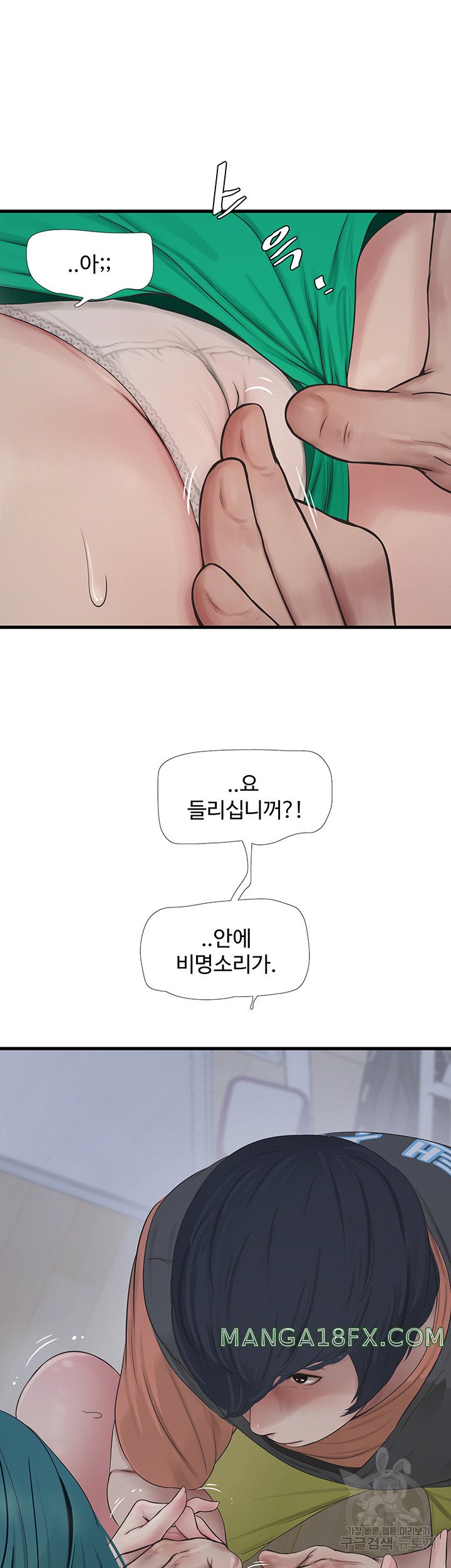 Ajummas Inspection Diary Raw - Chapter 17 Page 17