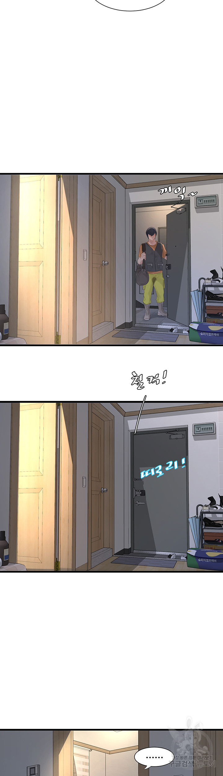 Ajummas Inspection Diary Raw - Chapter 17 Page 29