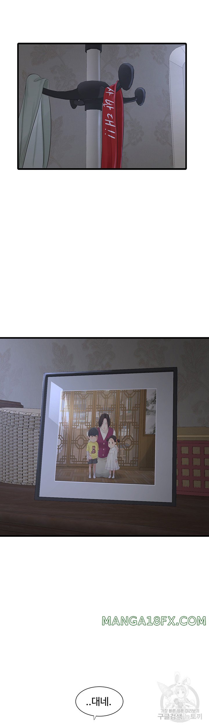 Ajummas Inspection Diary Raw - Chapter 17 Page 34