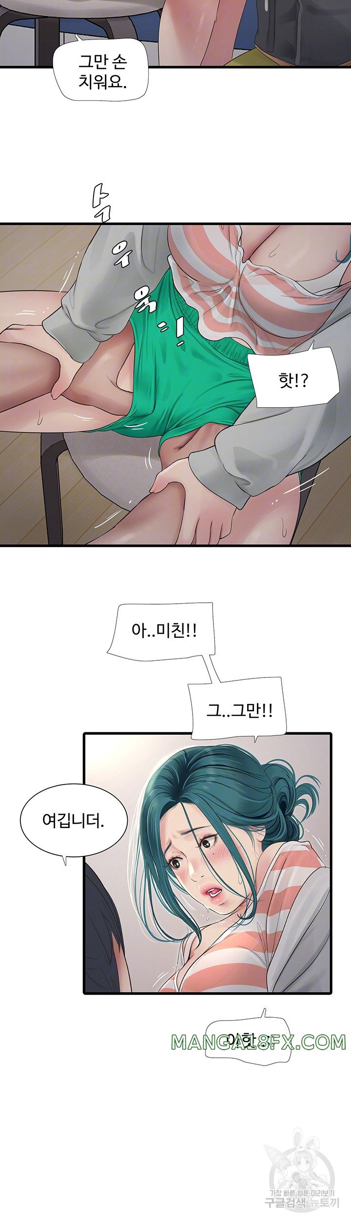 Ajummas Inspection Diary Raw - Chapter 17 Page 9