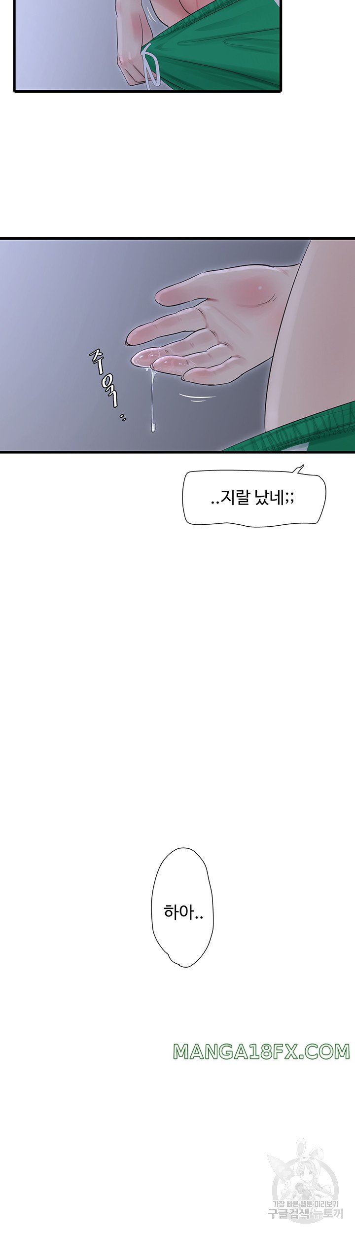 Ajummas Inspection Diary Raw - Chapter 18 Page 39