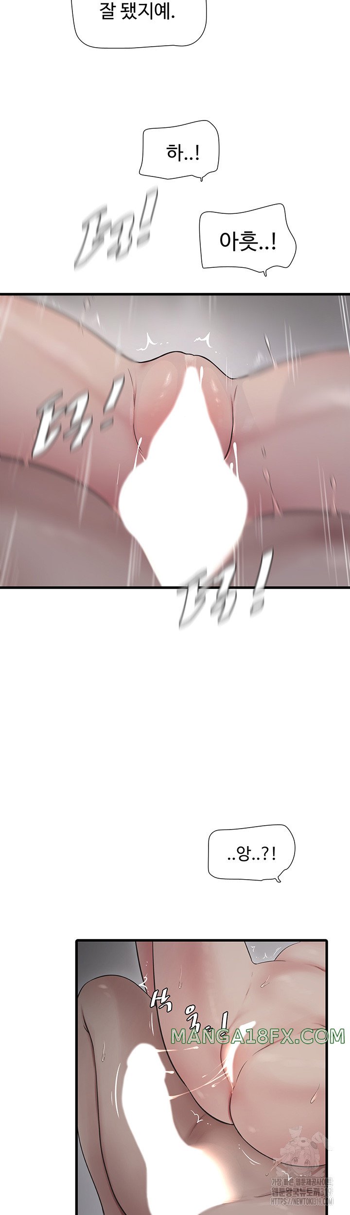 Ajummas Inspection Diary Raw - Chapter 19 Page 22