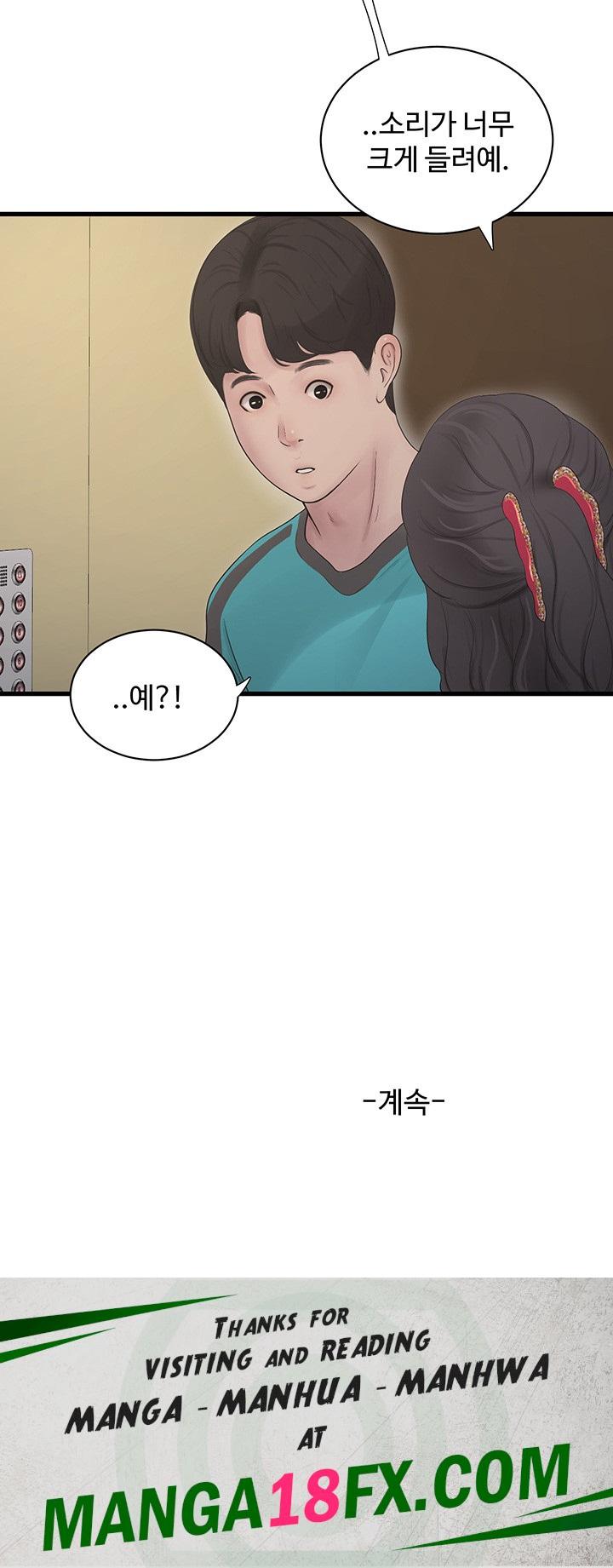 Ajummas Inspection Diary Raw - Chapter 19 Page 36