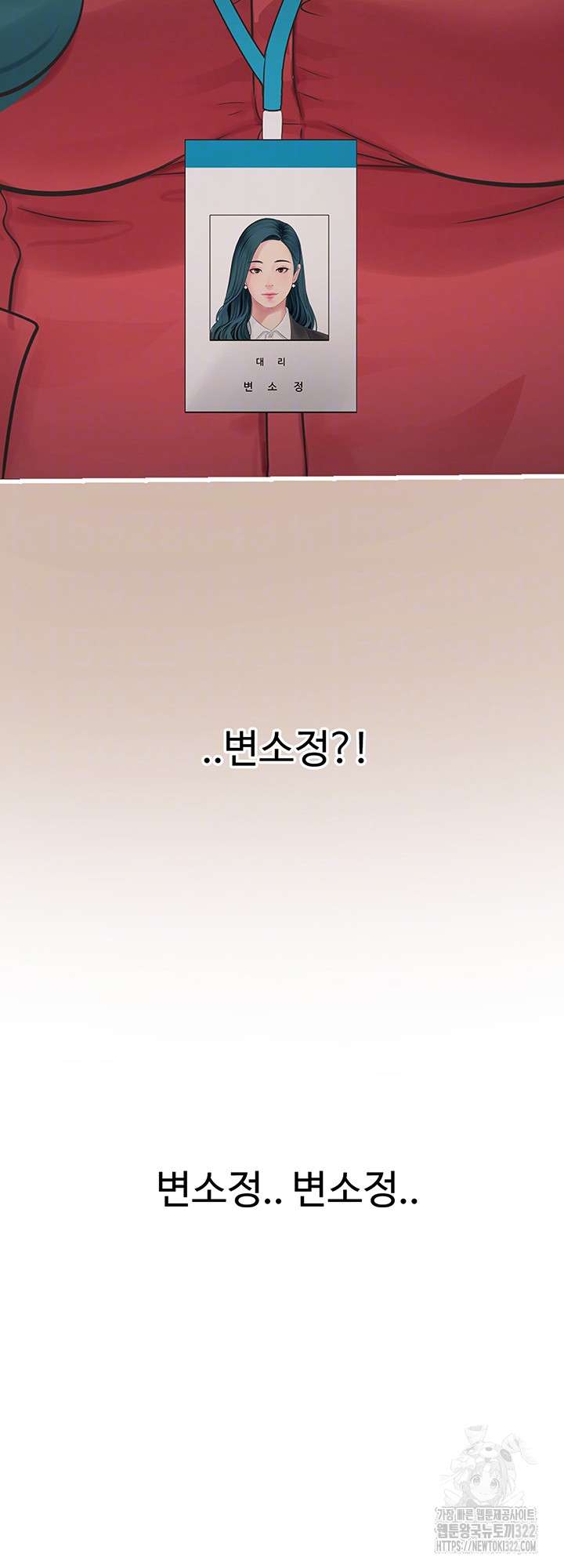 Ajummas Inspection Diary Raw - Chapter 23 Page 12