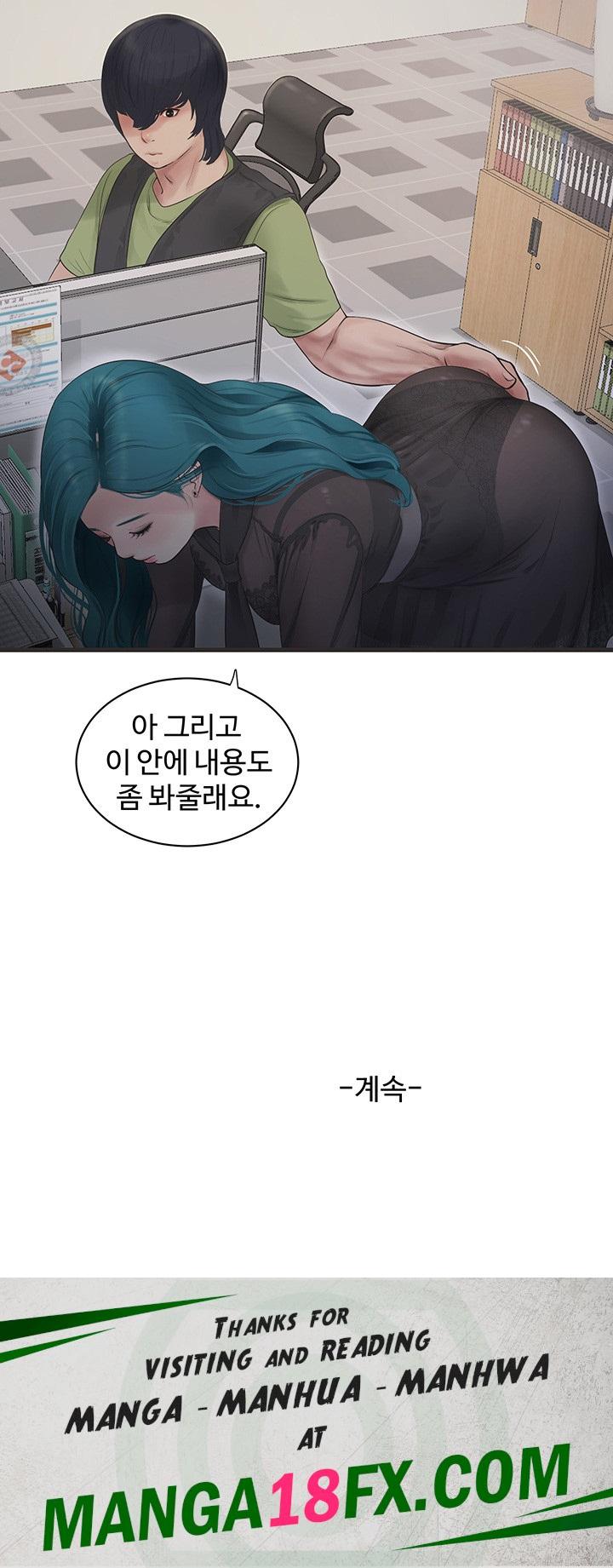 Ajummas Inspection Diary Raw - Chapter 30 Page 31