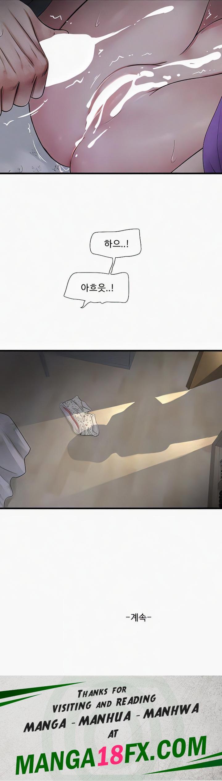 Ajummas Inspection Diary Raw - Chapter 45 Page 13