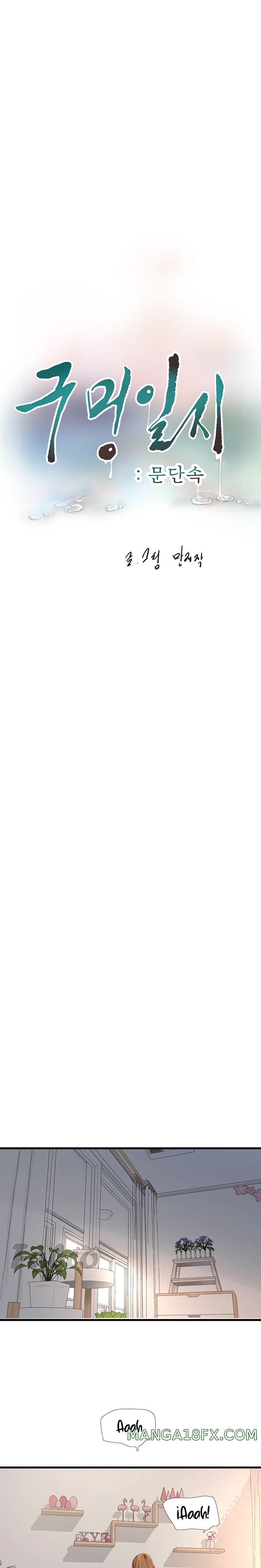 Ajummas Inspection Diary Raw - Chapter 6 Page 5