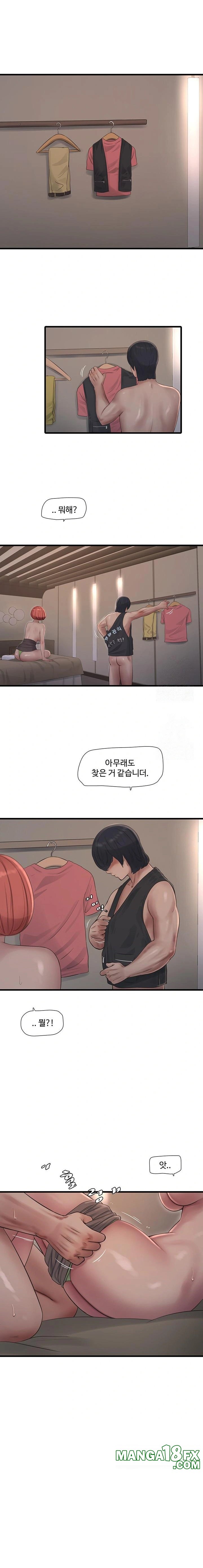 Ajummas Inspection Diary Raw - Chapter 91 Page 1