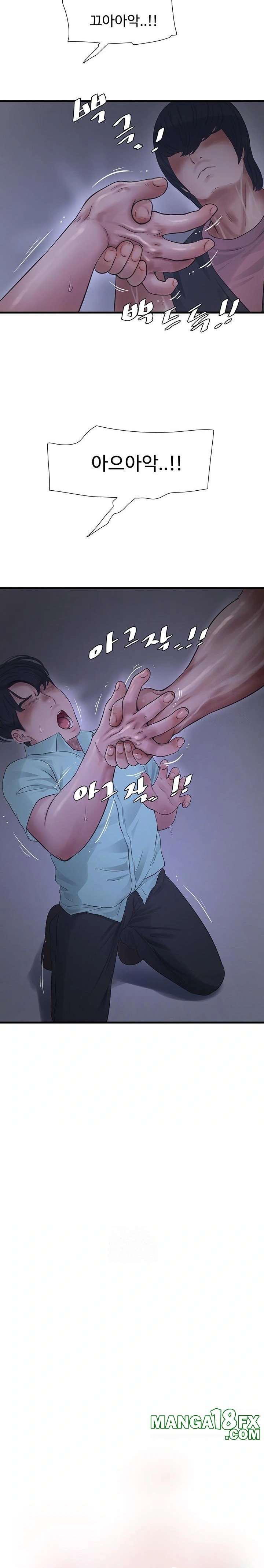 Ajummas Inspection Diary Raw - Chapter 92 Page 11