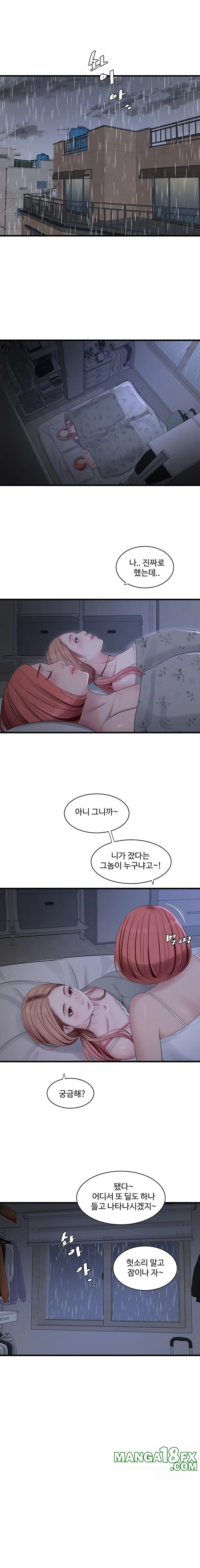 Ajummas Inspection Diary Raw - Chapter 96 Page 1
