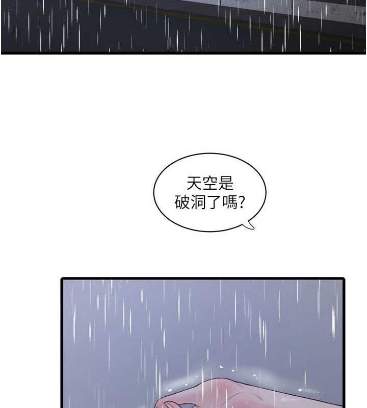 Ajummas Inspection Diary Raw - Chapter 98 Page 11