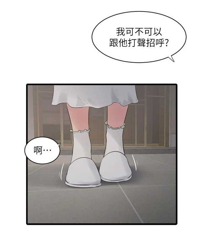 Ajummas Inspection Diary Raw - Chapter 98 Page 62