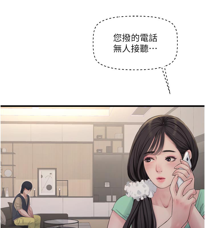 Ajummas Inspection Diary Raw - Chapter 99 Page 10