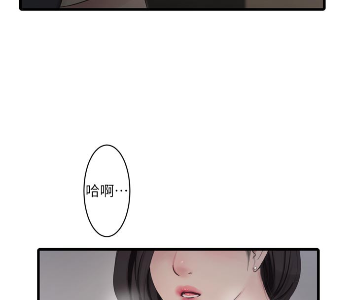 Ajummas Inspection Diary Raw - Chapter 99 Page 31