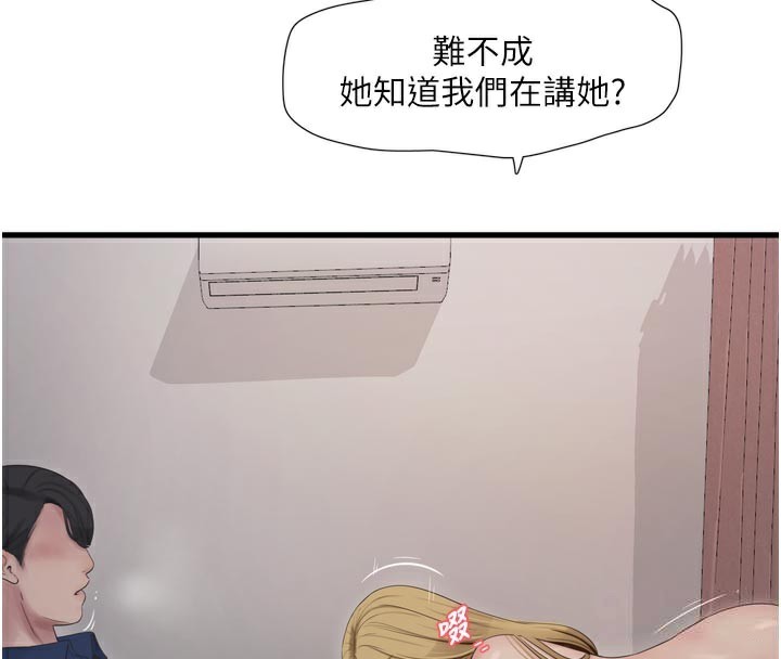 Ajummas Inspection Diary Raw - Chapter 99 Page 4