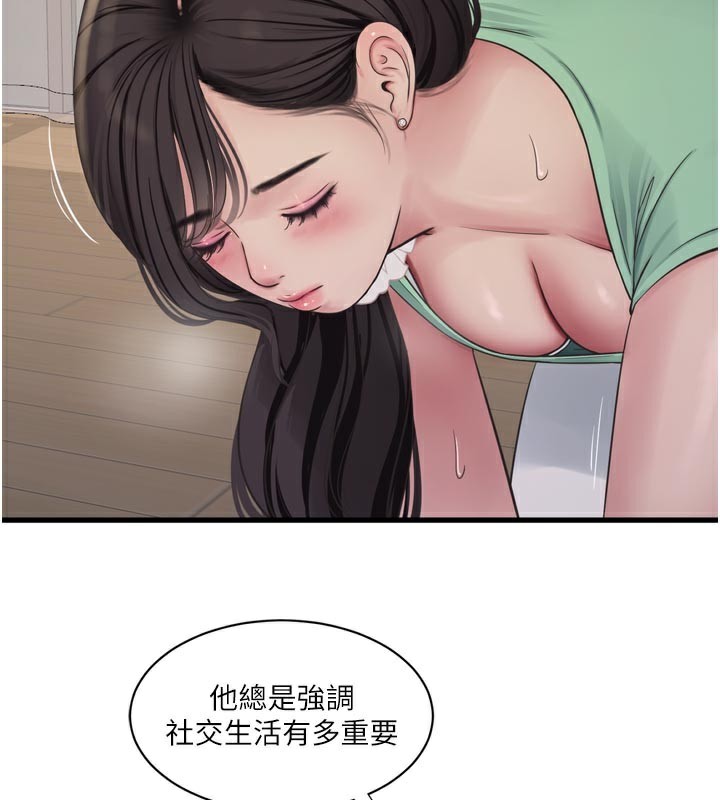Ajummas Inspection Diary Raw - Chapter 99 Page 44
