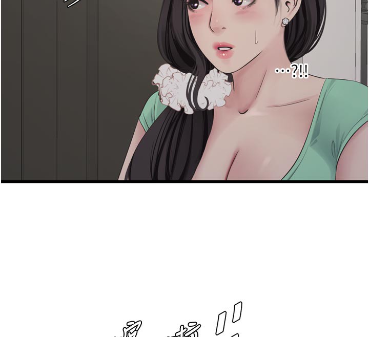 Ajummas Inspection Diary Raw - Chapter 99 Page 68