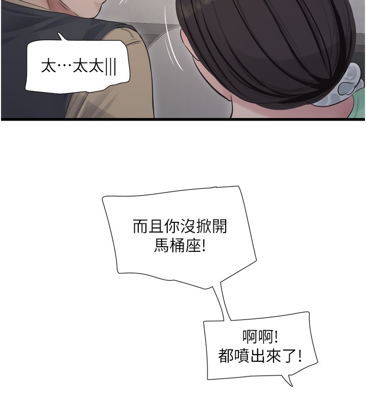 Ajummas Inspection Diary Raw - Chapter 99 Page 73
