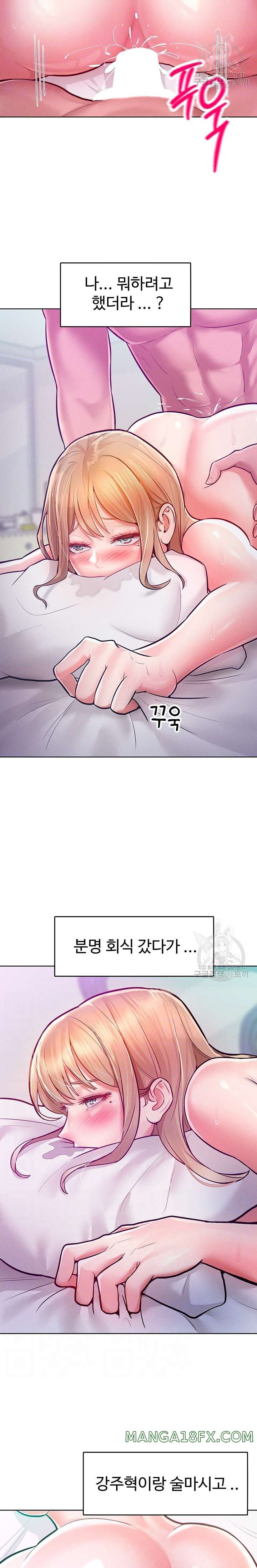 Forcing the Woman I Despise Into Submission Raw - Chapter 10 Page 3