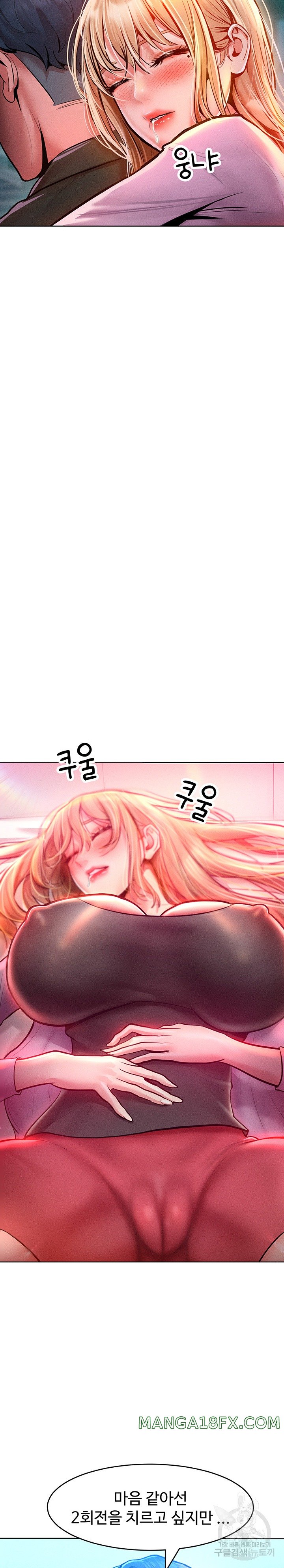 Forcing the Woman I Despise Into Submission Raw - Chapter 12 Page 29