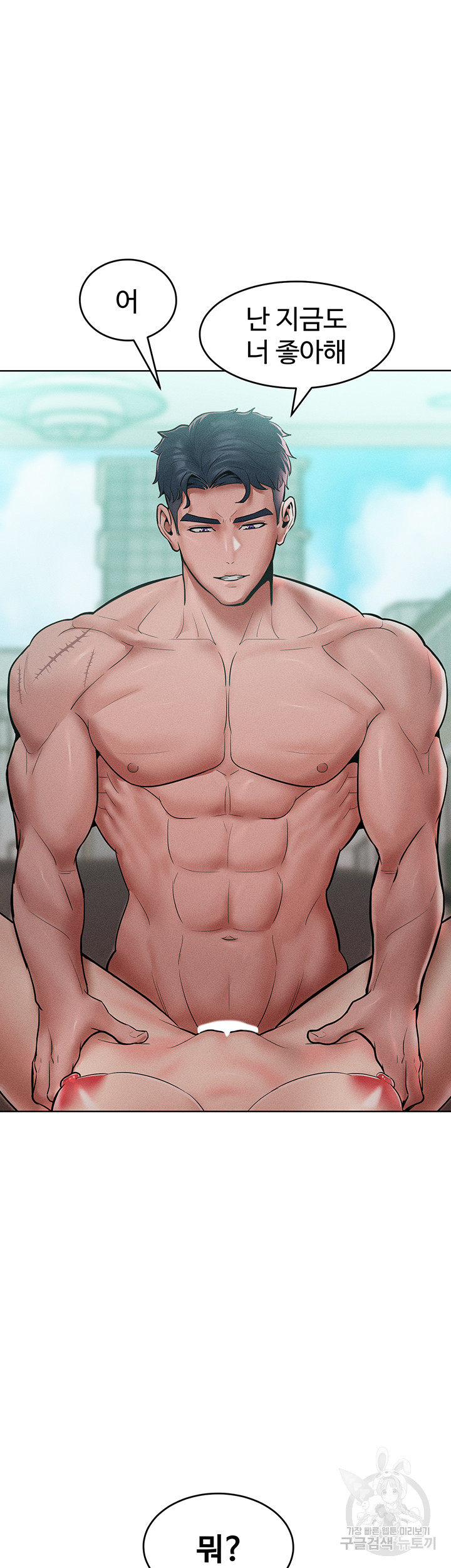 Forcing the Woman I Despise Into Submission Raw - Chapter 15 Page 31