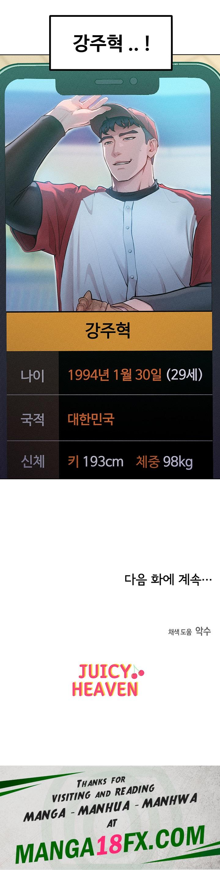 Forcing the Woman I Despise Into Submission Raw - Chapter 15 Page 51