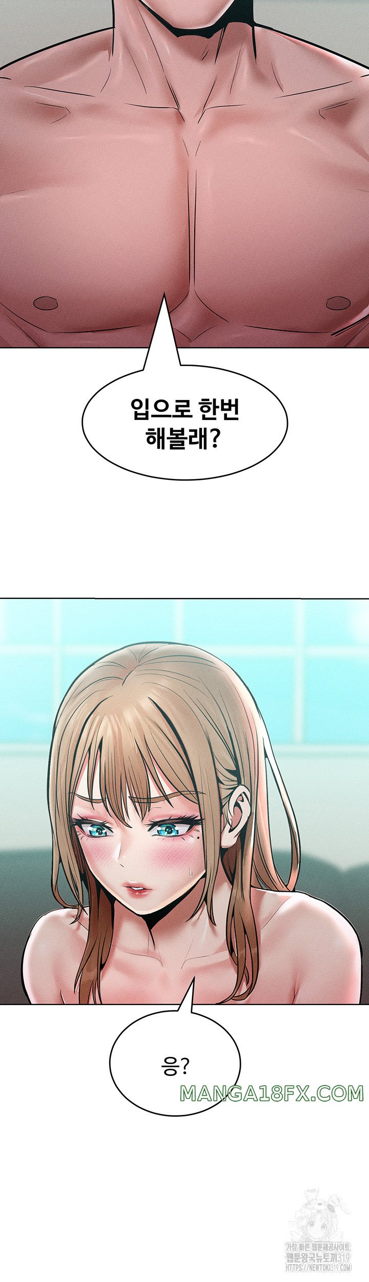 Forcing the Woman I Despise Into Submission Raw - Chapter 16 Page 22