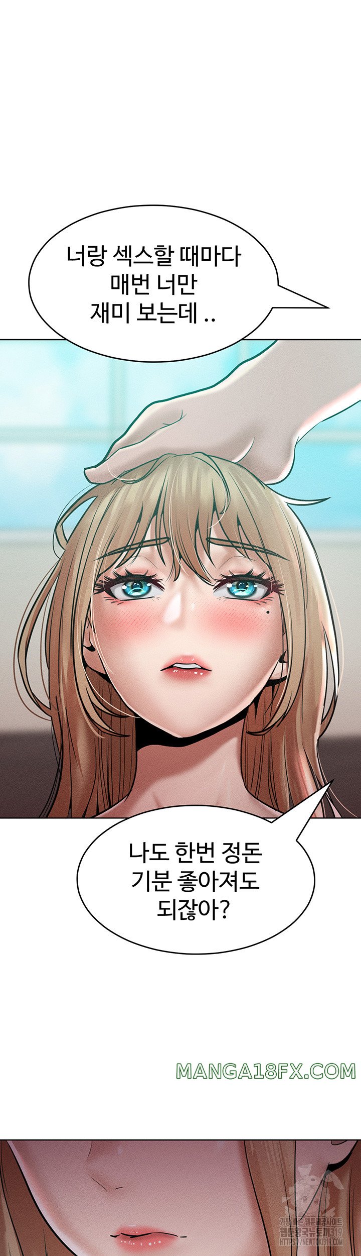 Forcing the Woman I Despise Into Submission Raw - Chapter 16 Page 33