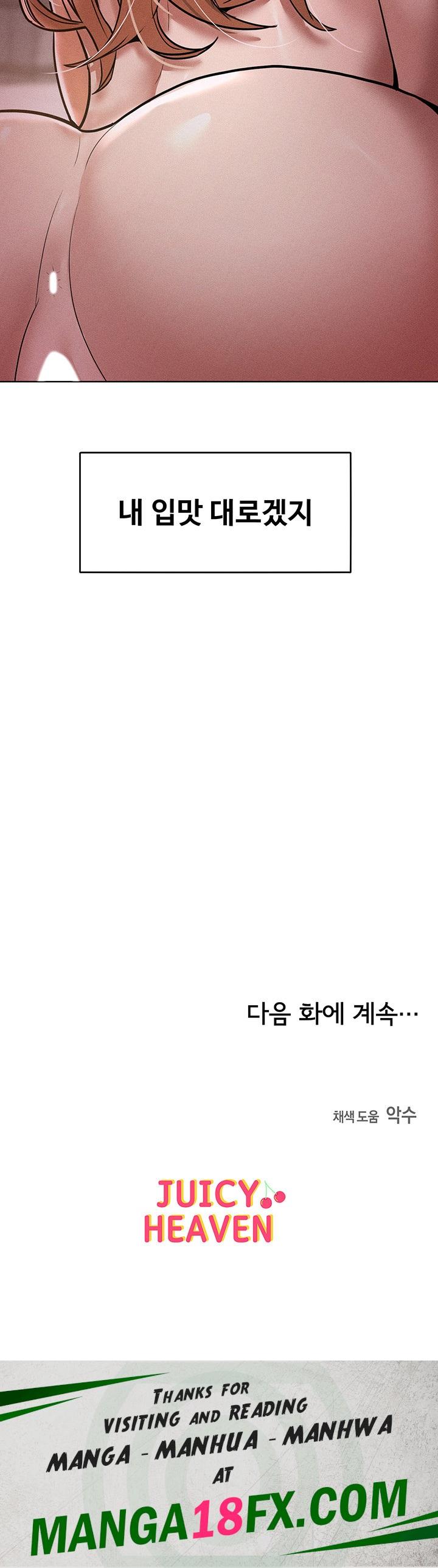 Forcing the Woman I Despise Into Submission Raw - Chapter 16 Page 54