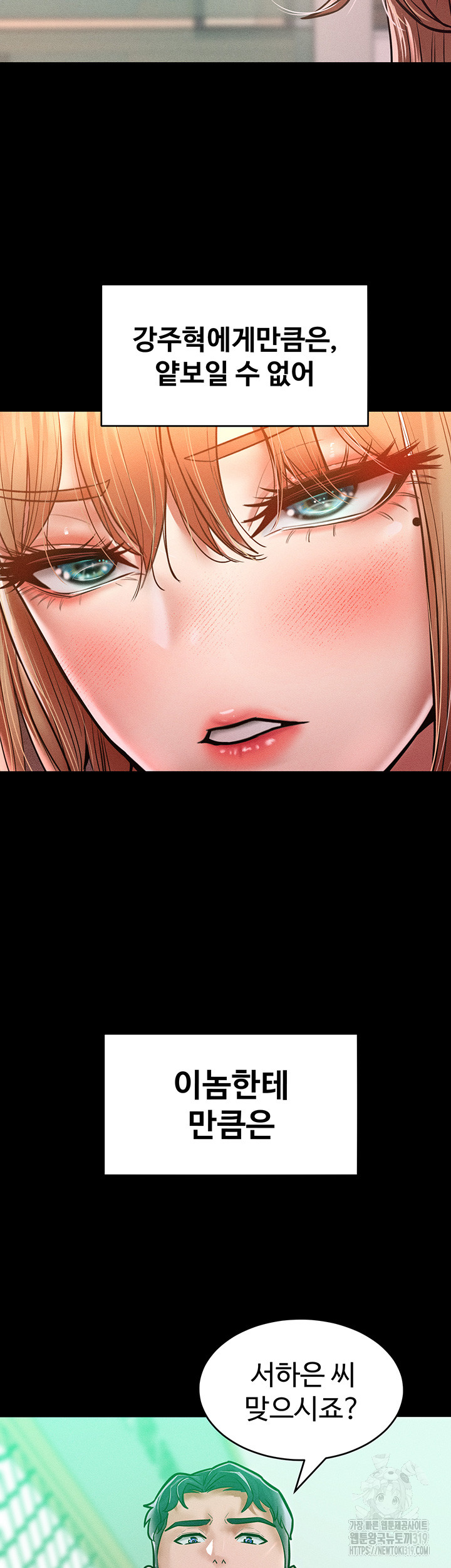 Forcing the Woman I Despise Into Submission Raw - Chapter 17 Page 13