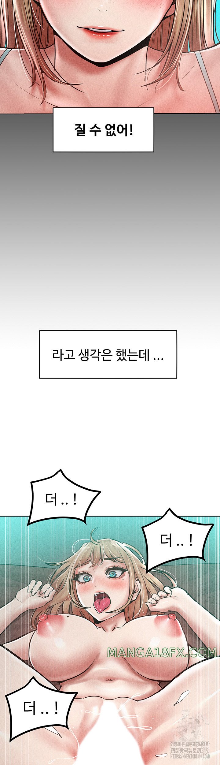 Forcing the Woman I Despise Into Submission Raw - Chapter 17 Page 16