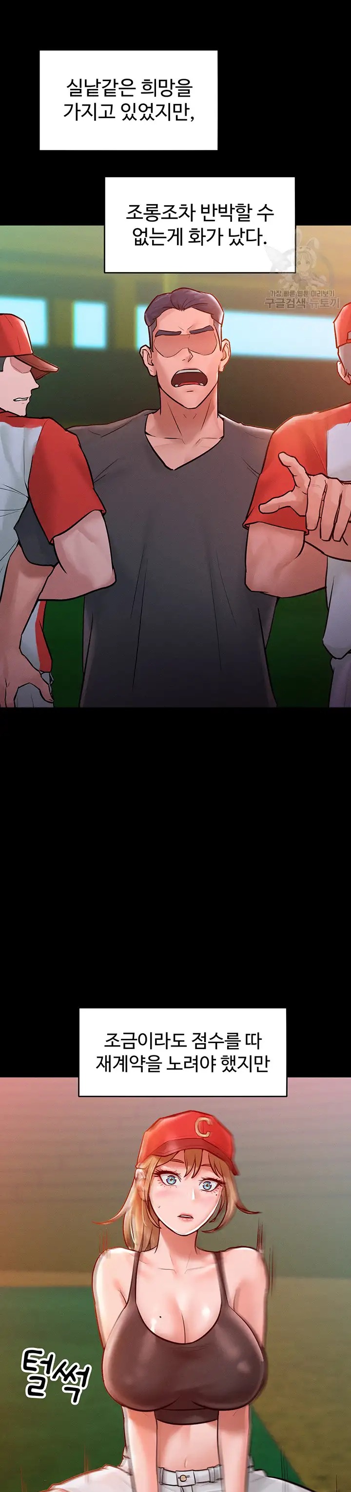 Forcing the Woman I Despise Into Submission Raw - Chapter 7 Page 12