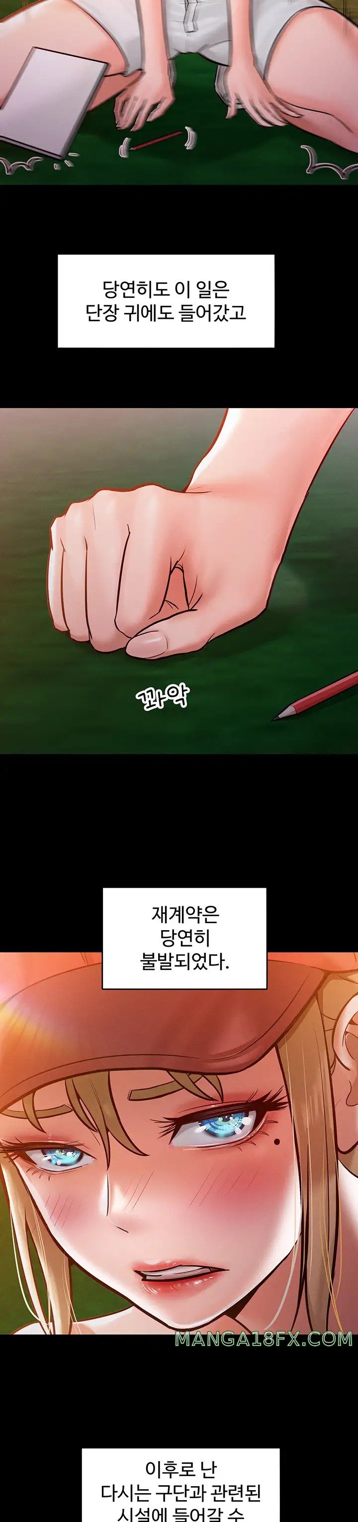 Forcing the Woman I Despise Into Submission Raw - Chapter 7 Page 13