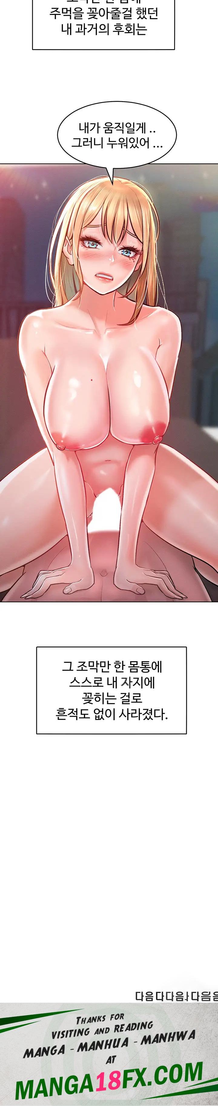 Forcing the Woman I Despise Into Submission Raw - Chapter 7 Page 28