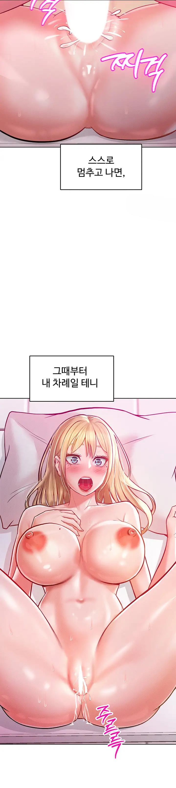 Forcing the Woman I Despise Into Submission Raw - Chapter 8 Page 22