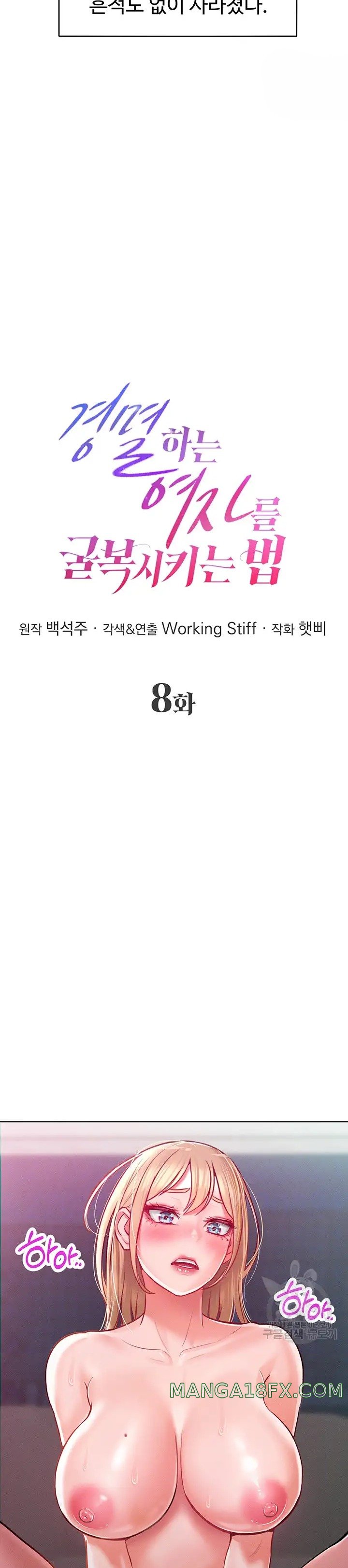 Forcing the Woman I Despise Into Submission Raw - Chapter 8 Page 3