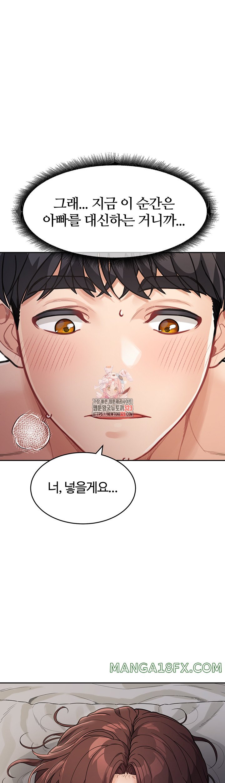 Is It Your Mother or Sister? Raw - Chapter 21 Page 1