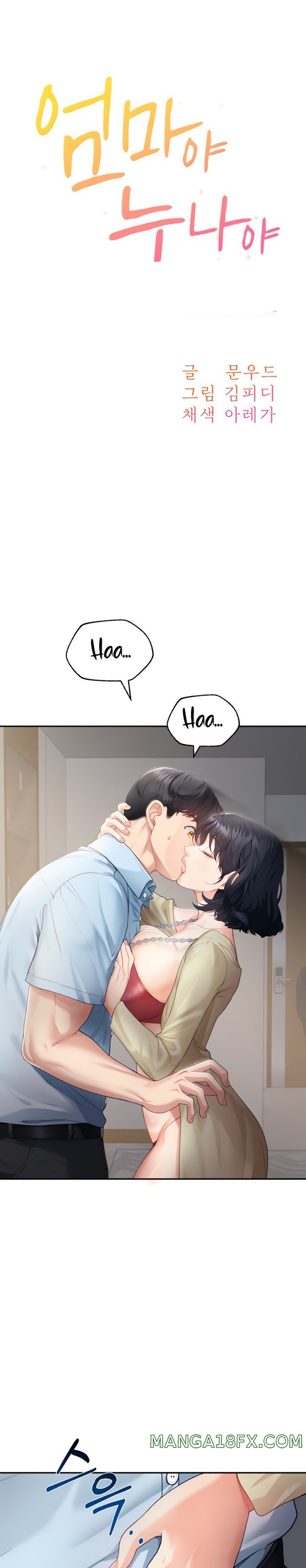 Is It Your Mother or Sister? Raw - Chapter 3 Page 1