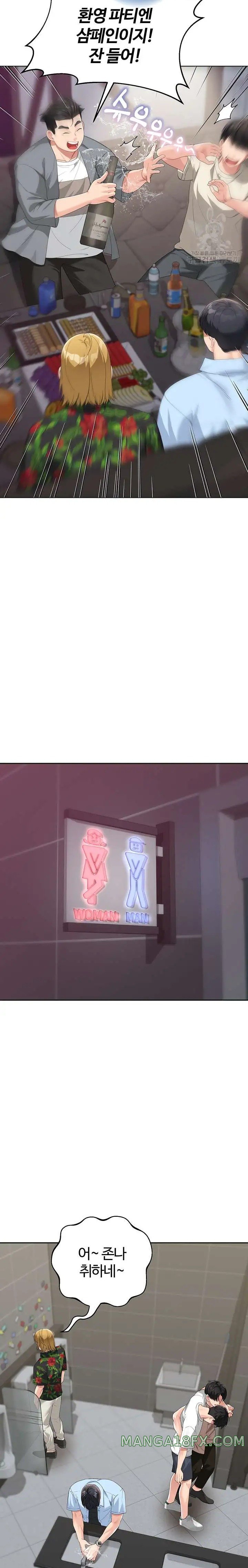 Is It Your Mother or Sister? Raw - Chapter 7 Page 10