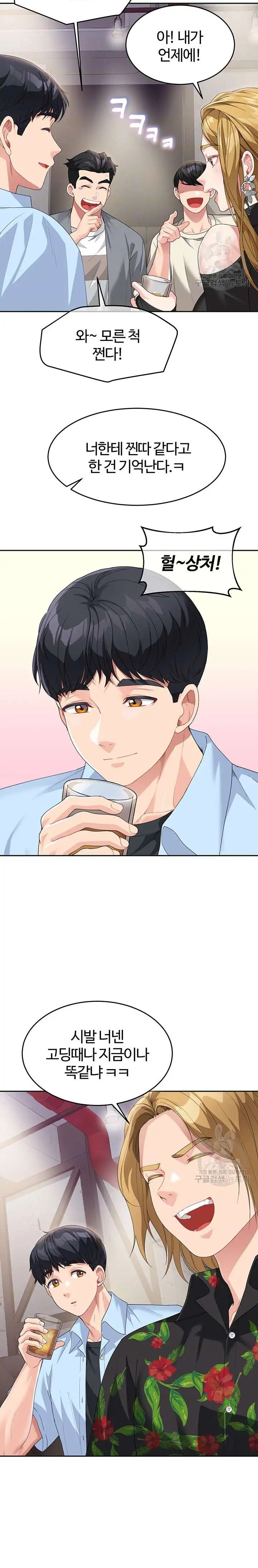 Is It Your Mother or Sister? Raw - Chapter 7 Page 7