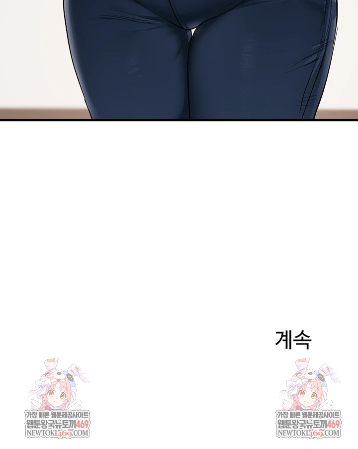 Relationship Reversal Button Raw - Chapter 104 Page 58