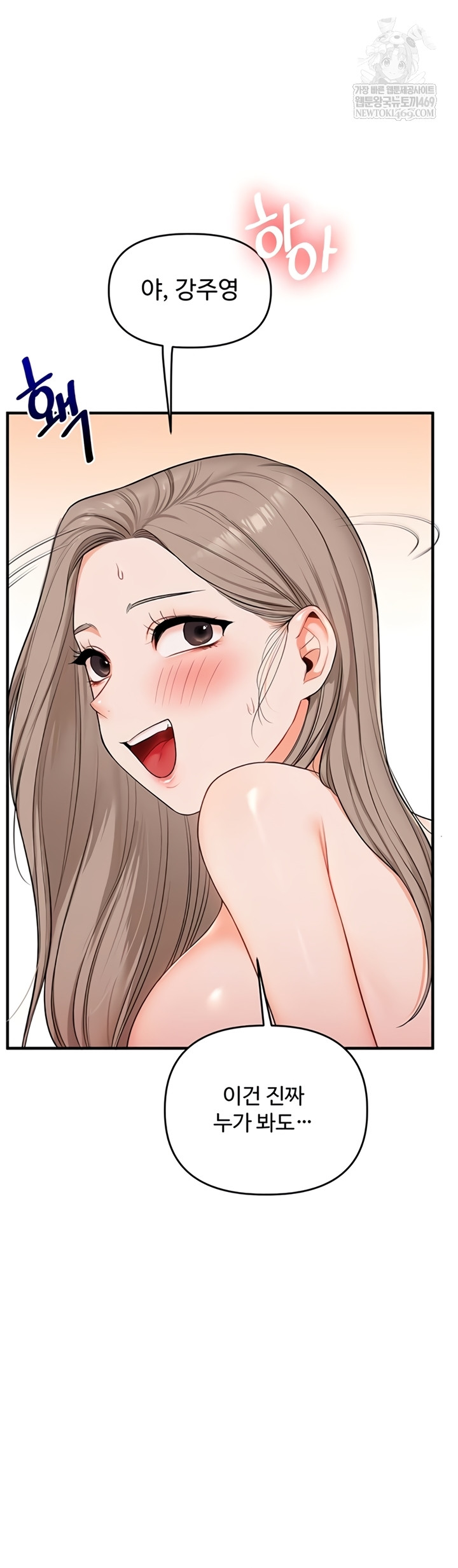 Relationship Reversal Button Raw - Chapter 94 Page 22