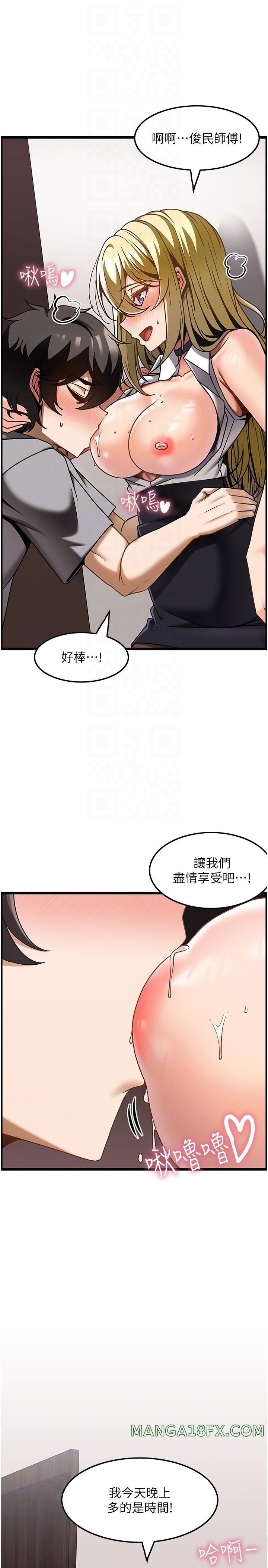 Too Good At Massages Raw - Chapter 27 Page 26