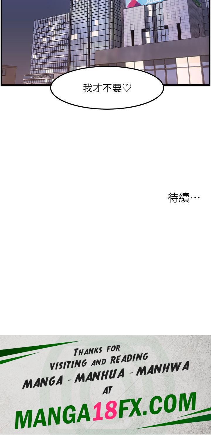 Too Good At Massages Raw - Chapter 28 Page 31