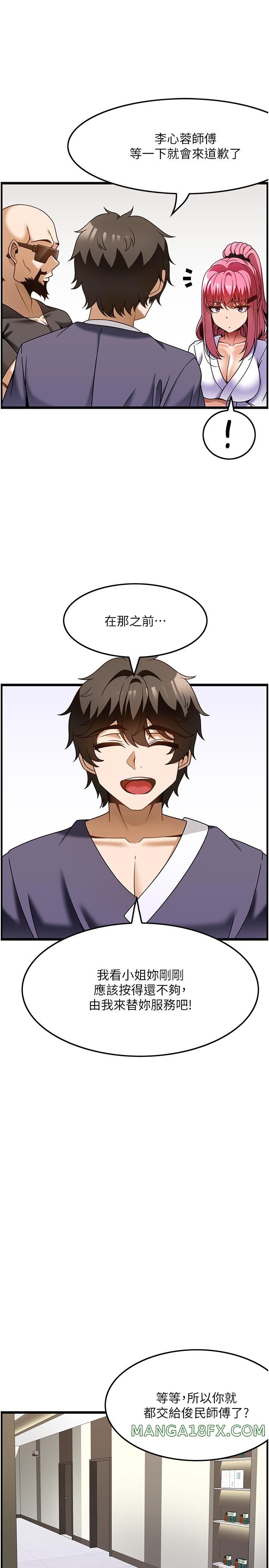 Too Good At Massages Raw - Chapter 29 Page 17