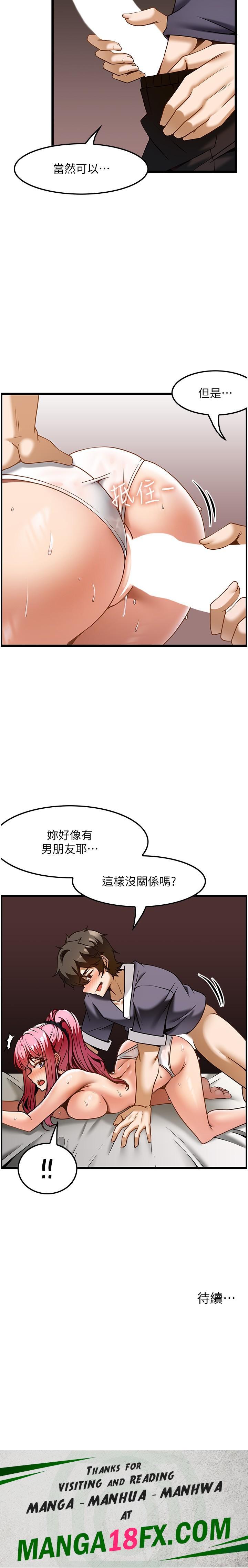 Too Good At Massages Raw - Chapter 29 Page 27