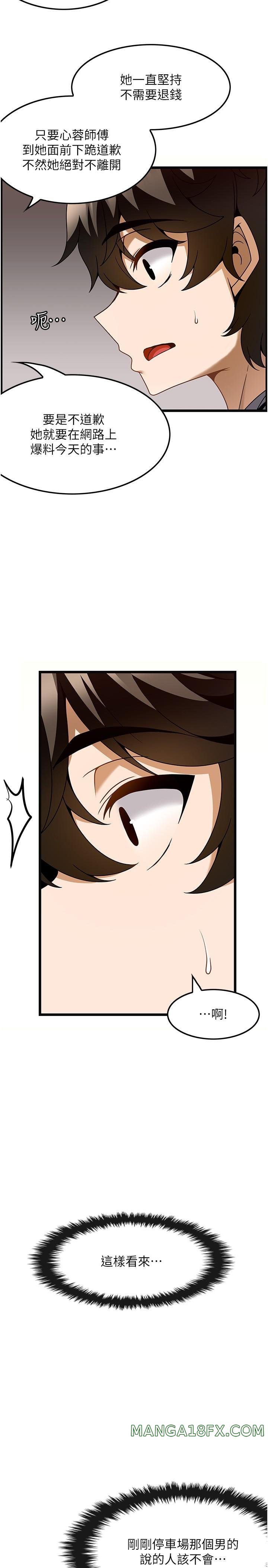 Too Good At Massages Raw - Chapter 29 Page 9