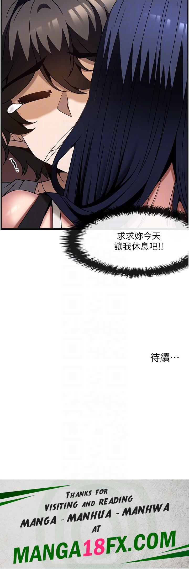 Too Good At Massages Raw - Chapter 30 Page 32