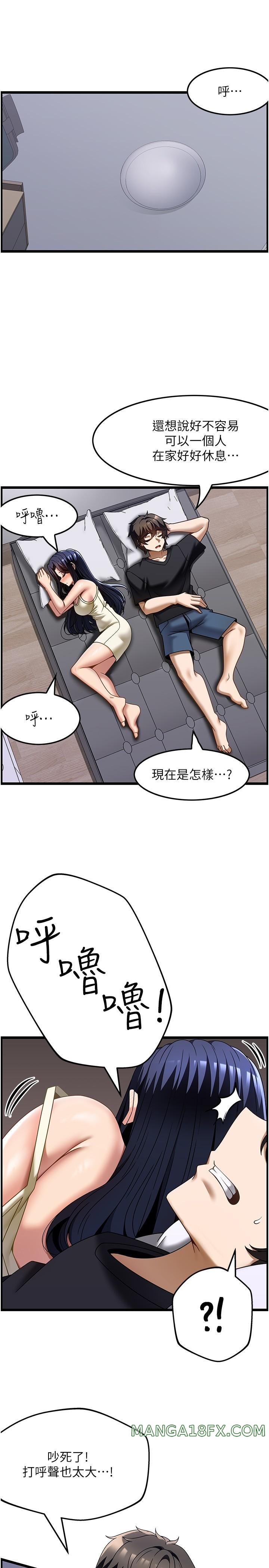 Too Good At Massages Raw - Chapter 32 Page 3